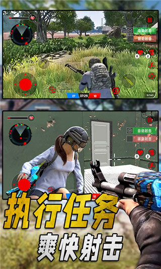 特种部队生存模拟游戏手机版截图4