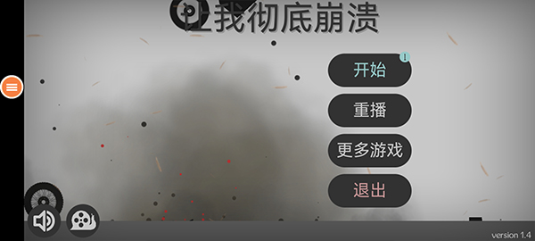弄死火柴人正版最新版截图4