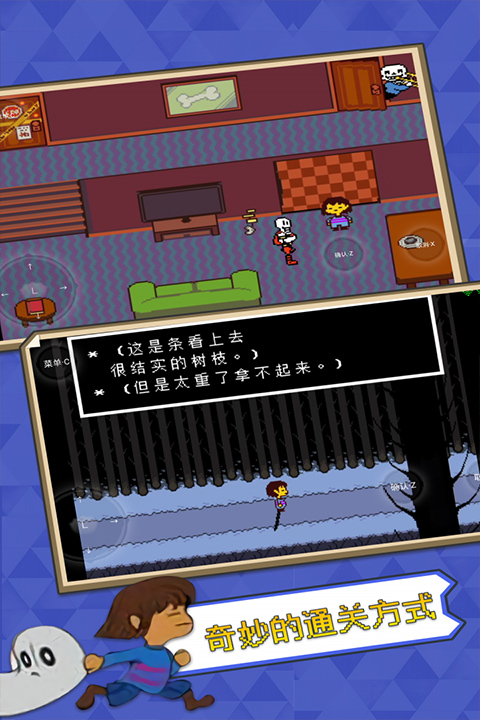 传说之下自带键盘版截图2