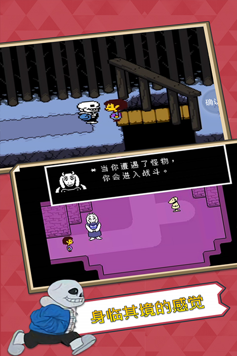 传说之下自带键盘版截图4