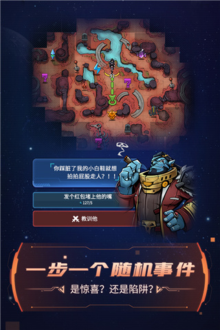 跨越星弧九游版截图4