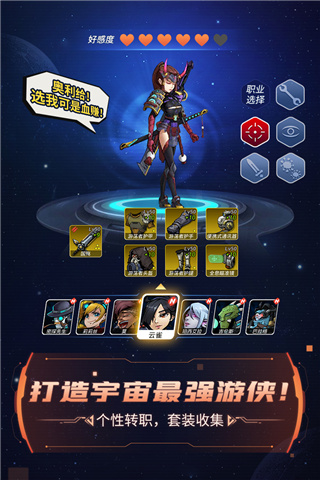 跨越星弧九游版截图5