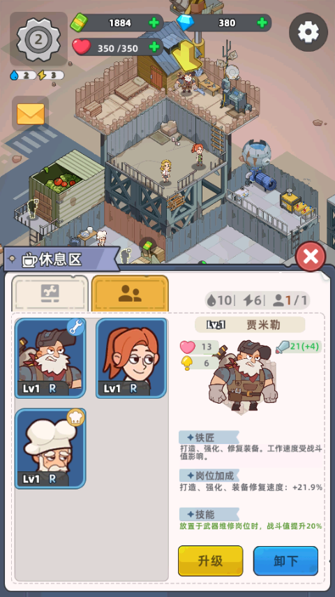 末日幸存者基地游戏手机版截图4