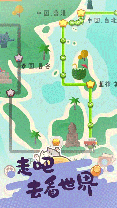 旅行串串旧版本截图1