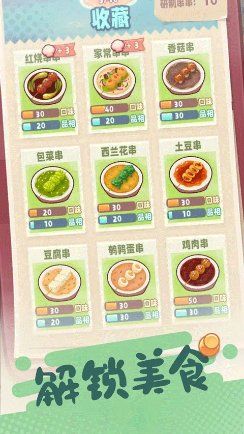 旅行串串旧版本截图4