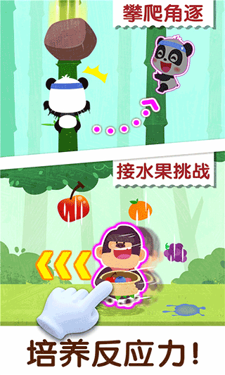 宝宝巴士奇妙运动日截图2