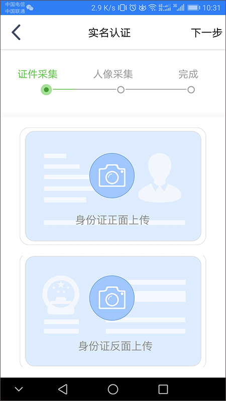 江苏市场监管app(更名江苏市监注册登记)截图2