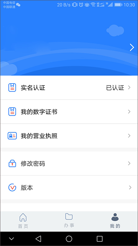 江苏市场监管app(更名江苏市监注册登记)截图3