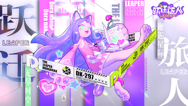 跃迁旅人国际服(Space Leaper: Cocoon)截图1