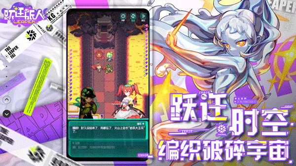 跃迁旅人国际服(Space Leaper: Cocoon)截图2