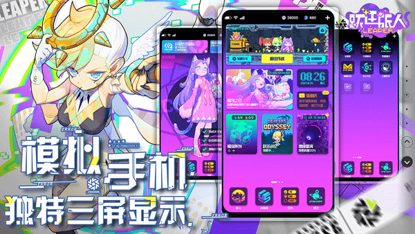 跃迁旅人国际服(Space Leaper: Cocoon)截图4