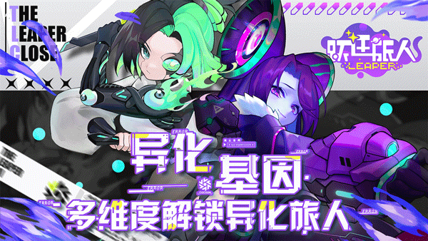跃迁旅人国际服(Space Leaper: Cocoon)截图5