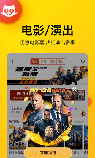 手机美团app截图2