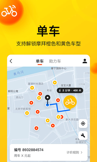手机美团app截图3