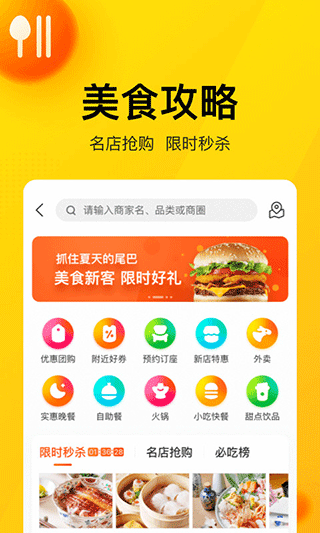 手机美团app截图5