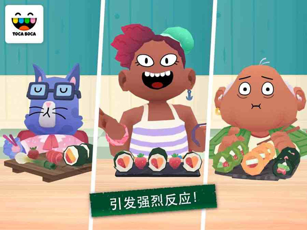 托卡小厨房寿司最新版截图1