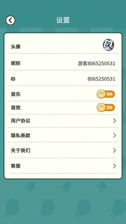 汉字高手红包版官方正版截图3