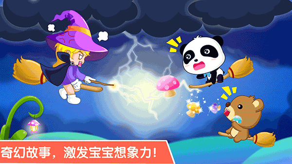 宝宝巴士宝宝玩排序(Kiki)截图3