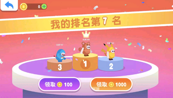 糖豆人大作战手机版截图2