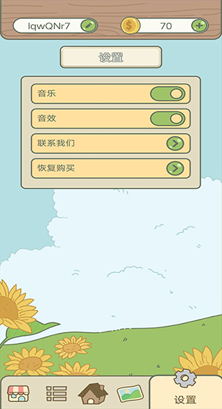 匹配大师游戏截图1