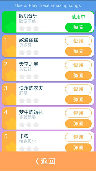别踩白块儿4官方正版截图3