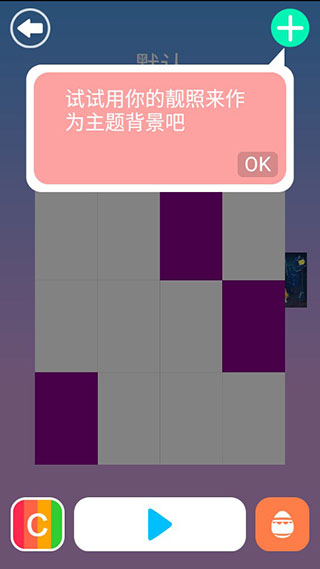 别踩白块儿4官方正版截图4