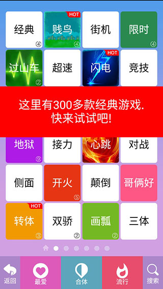 别踩白块儿4官方正版截图5