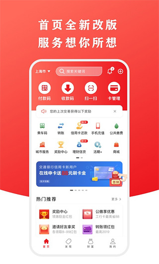 手机版云闪付app截图1