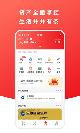 手机版云闪付app截图3