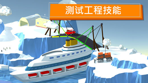 桥梁建造者游戏手机版截图2