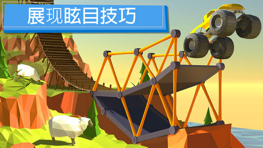桥梁建造者游戏手机版截图4