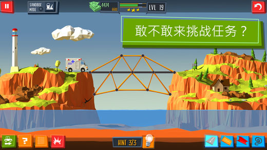 桥梁建造者游戏手机版截图5