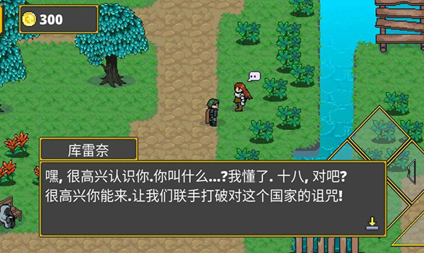 迷宫传说中文破解版无限资源截图2