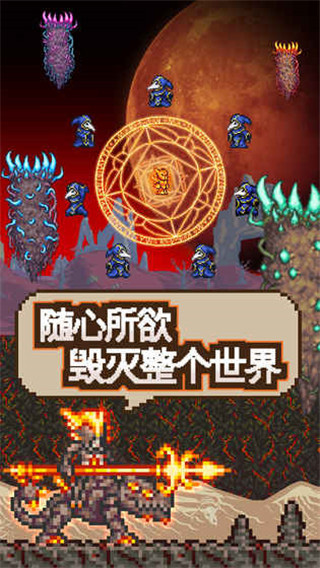 泰拉瑞亚手机版截图3
