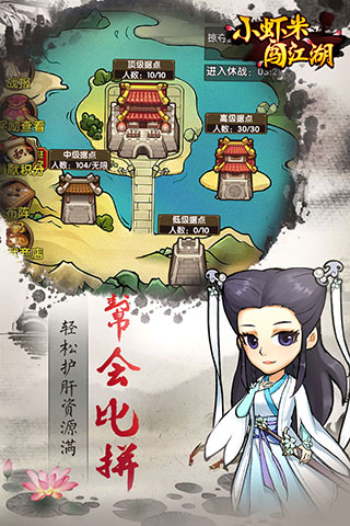 小虾米闯江湖oppo版截图2