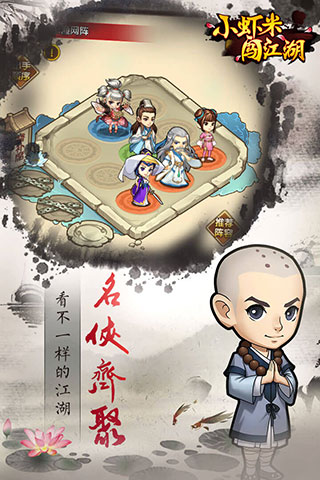 小虾米闯江湖oppo版截图5