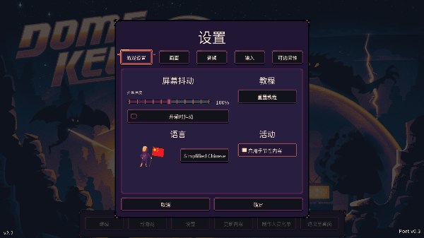 穹顶守护者手游(dome keeper)截图4