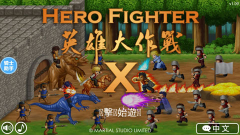 英雄大作战X全部英雄解锁版截图2