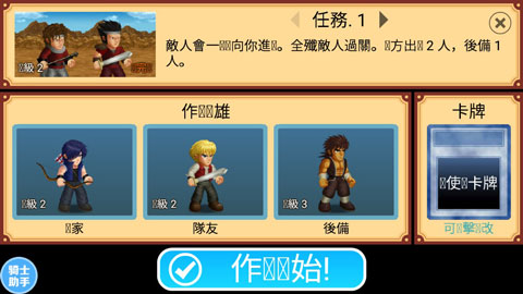 英雄大作战X全部英雄解锁版截图3