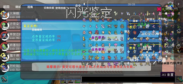 精灵帝国我的世界神奇宝贝手机版截图4