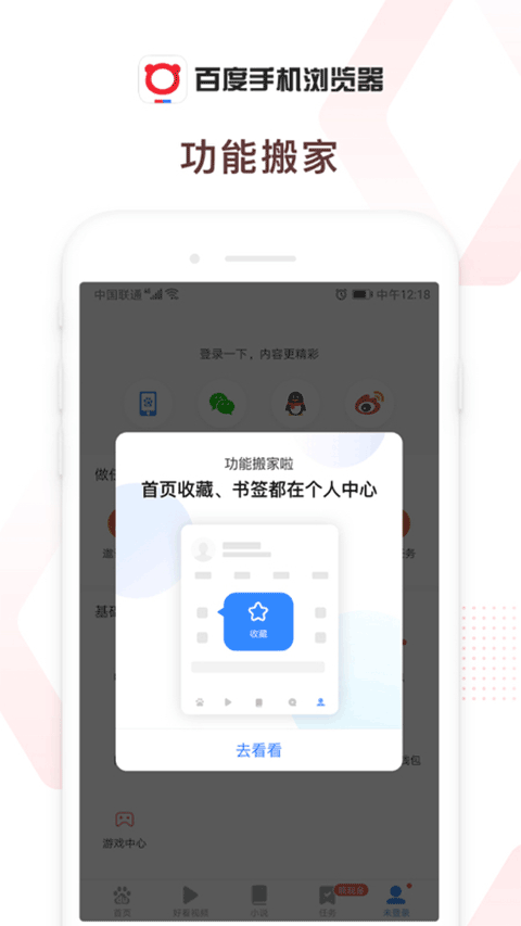 百度浏览器2023手机版截图1