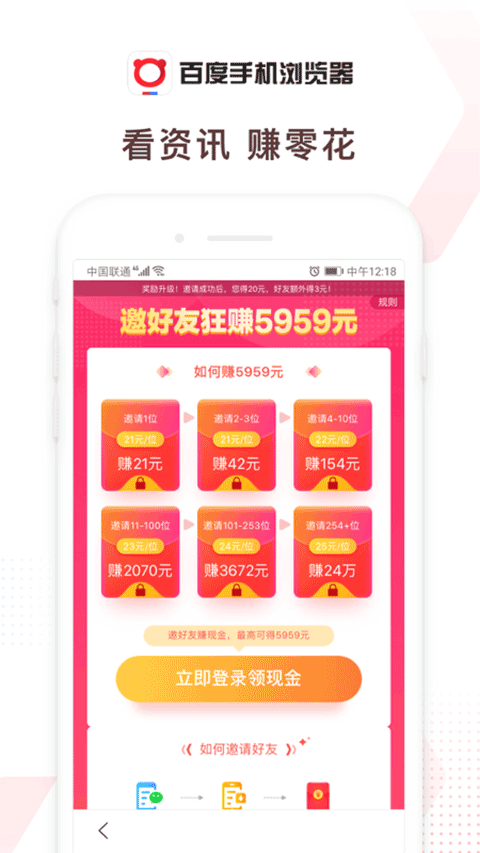 百度浏览器2023手机版截图3