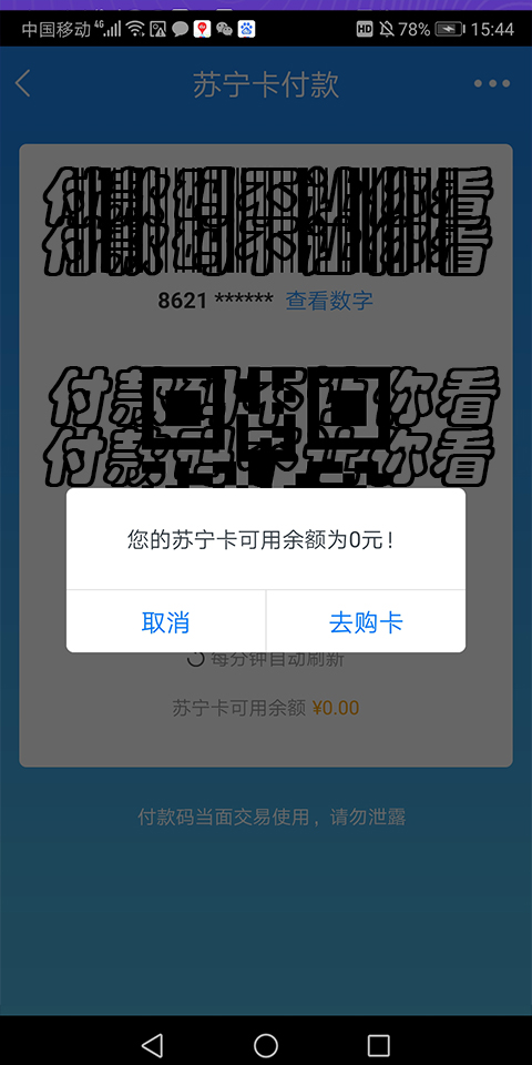 易付宝app（星图金融）截图1