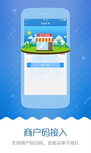 易付宝app（星图金融）截图4