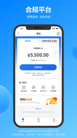 苏宁金融app(更名星图金融)截图2