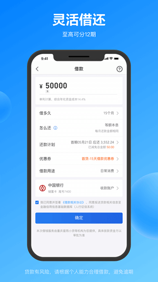 苏宁金融app(更名星图金融)截图3