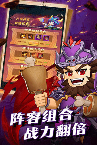 群英传奇梦想三国游戏破解版截图2
