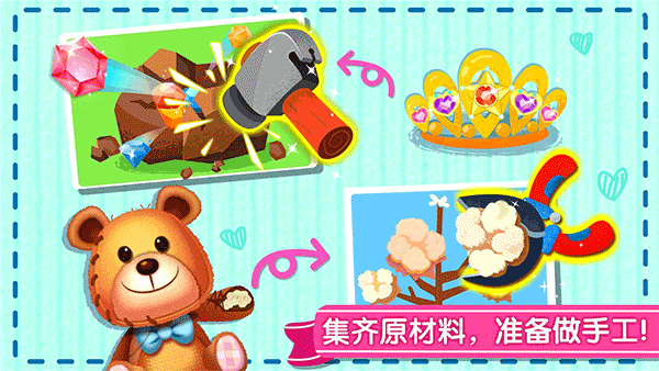 宝宝巴士宝宝手工礼物坊截图2