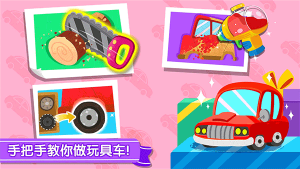 宝宝巴士宝宝手工礼物坊截图3