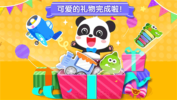 宝宝巴士宝宝手工礼物坊截图5